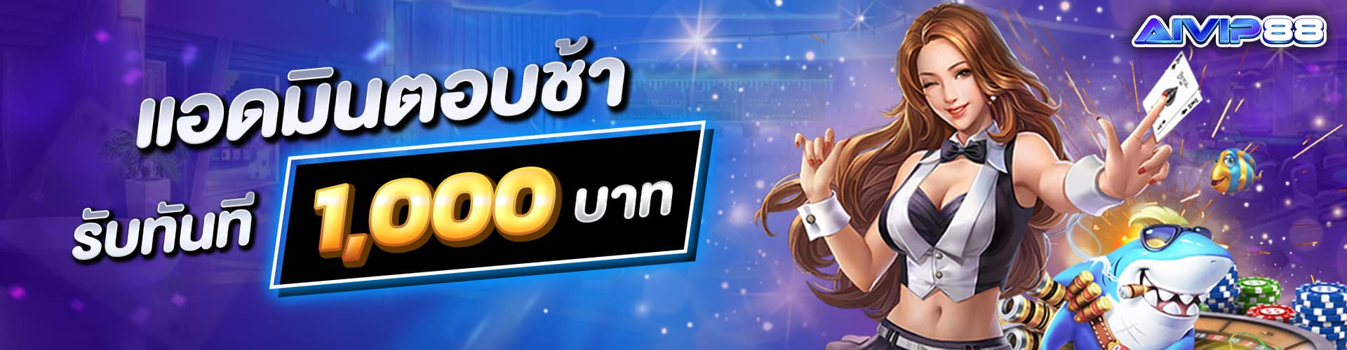 01 แอดมินตอบช้า_Desktop